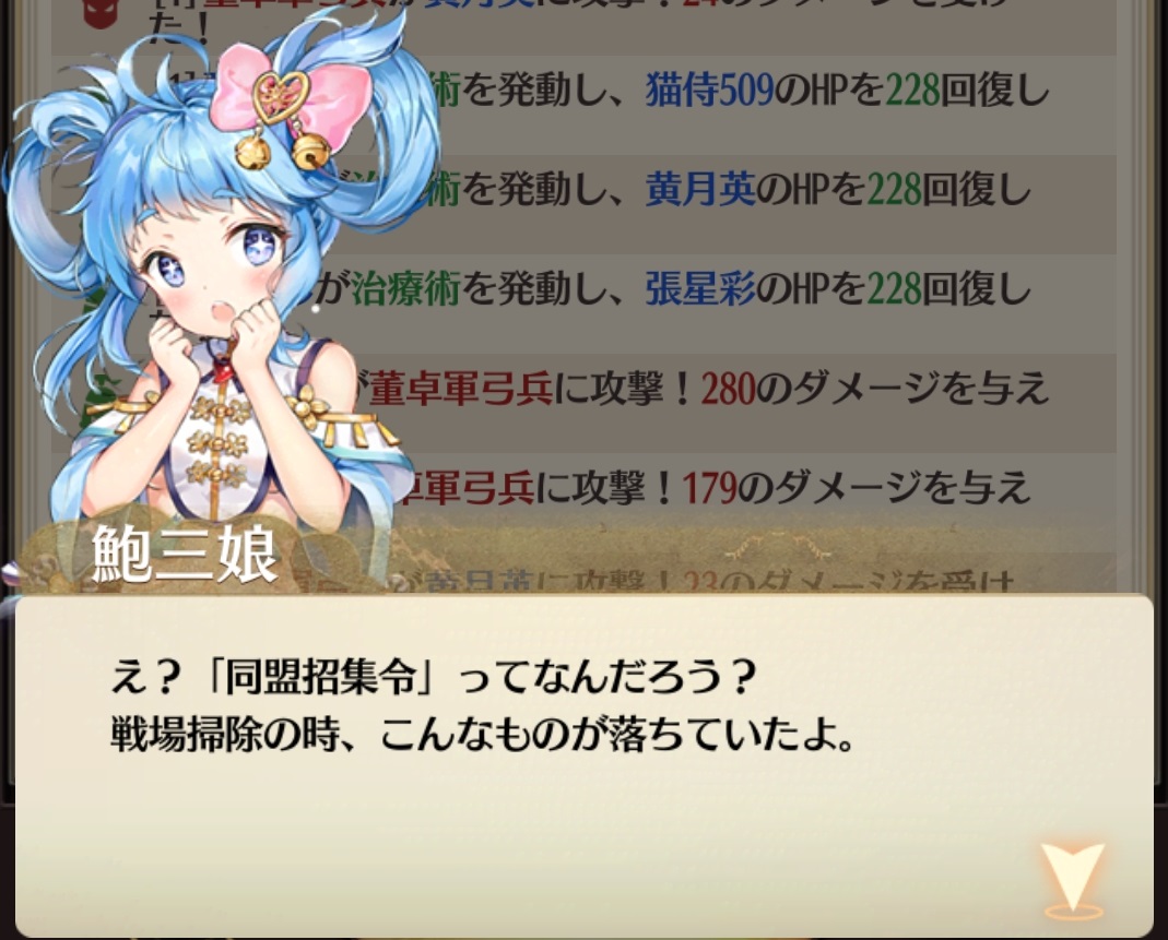 同盟 と は