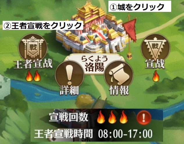 宣戦