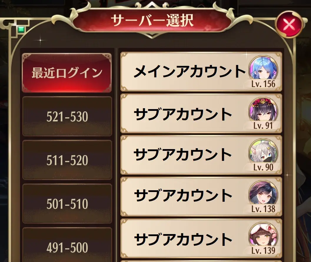 サブアカウントって何に使うの サブアカウントを作る意味はあるの 放置少女 攻略情報