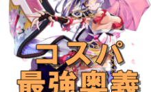 アバターガチャに隠れ確定の幸運券があるって本当 底引きの場合に副将登用にかかる元宝はいくら 放置少女 攻略情報