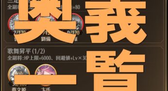 (便利ツール)奥義一覧