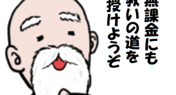1カ月に貯めれる元宝はいくら？無課金や月ギフトだけで副将を登用するには何カ月に1回が最適？