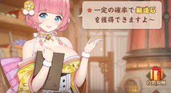 鍛造工房で鍛造石を入手する時の注意点。甄姫の祝福との違いについて