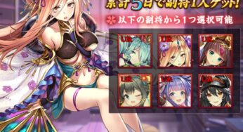 水到渠成（UR・SR）の効率的なやり方と課金効率について